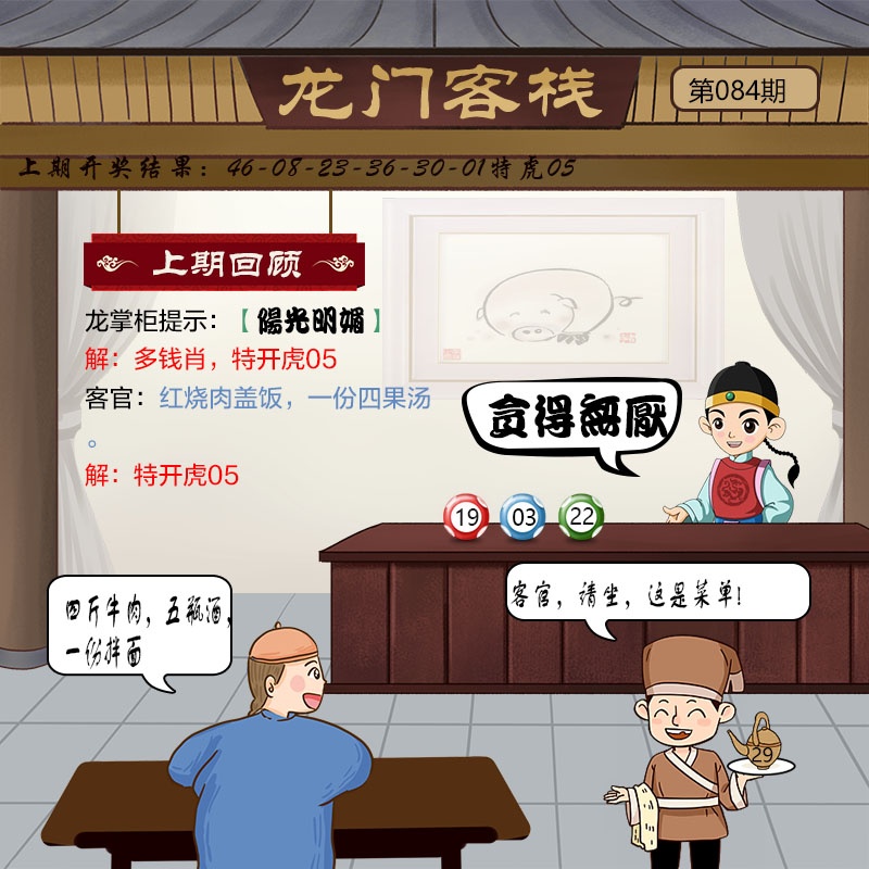 084期龙门客栈[图]