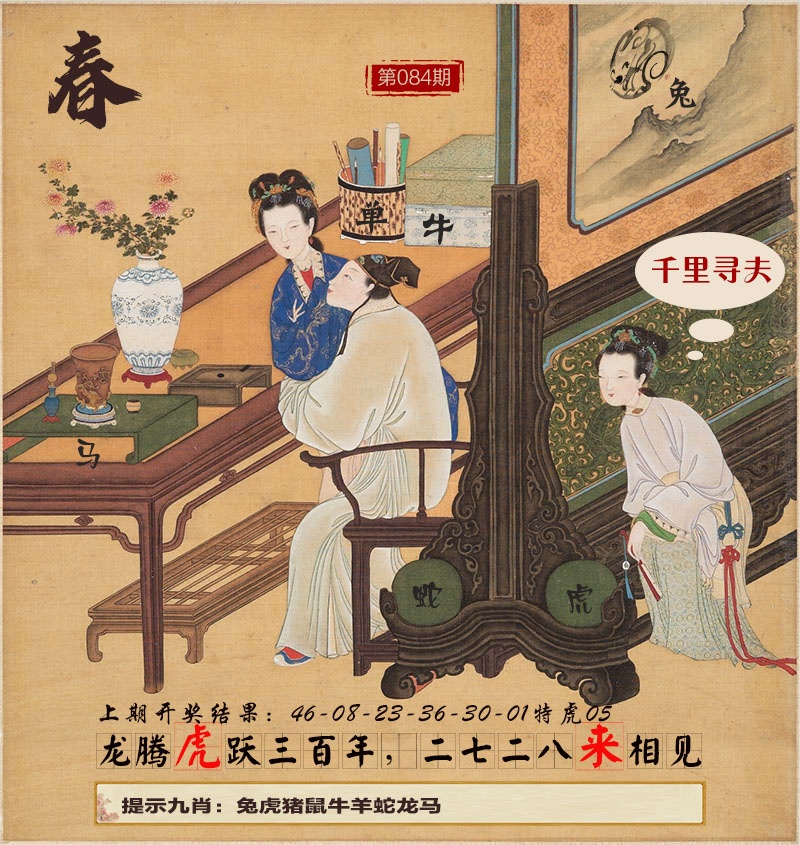 084期春宫图[图]